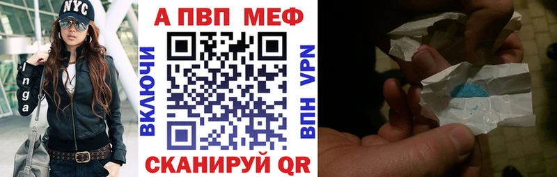 A PVP Соль  Купить где  Катав-Ивановск 