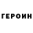 Героин Афган Khymera_B