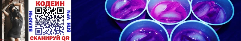 Купить закладки  Катав-Ивановск  Кодеин Purple Drank 