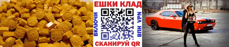 Купить где  Катав-Ивановск  Ecstasy круглые 