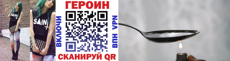 ГЕРОИН хмурый  Купить где  Катав-Ивановск 