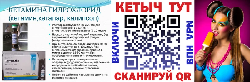 Купить  Катав-Ивановск  Кетамин ketamine 