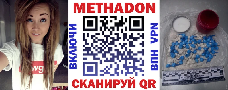 Купить закладки  Катав-Ивановск  Метадон methadone 